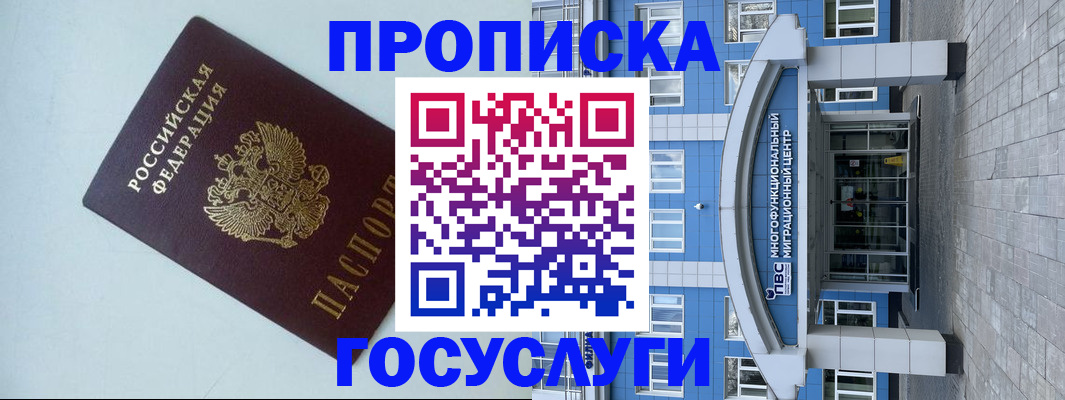 прописка для военкомата в Волосово