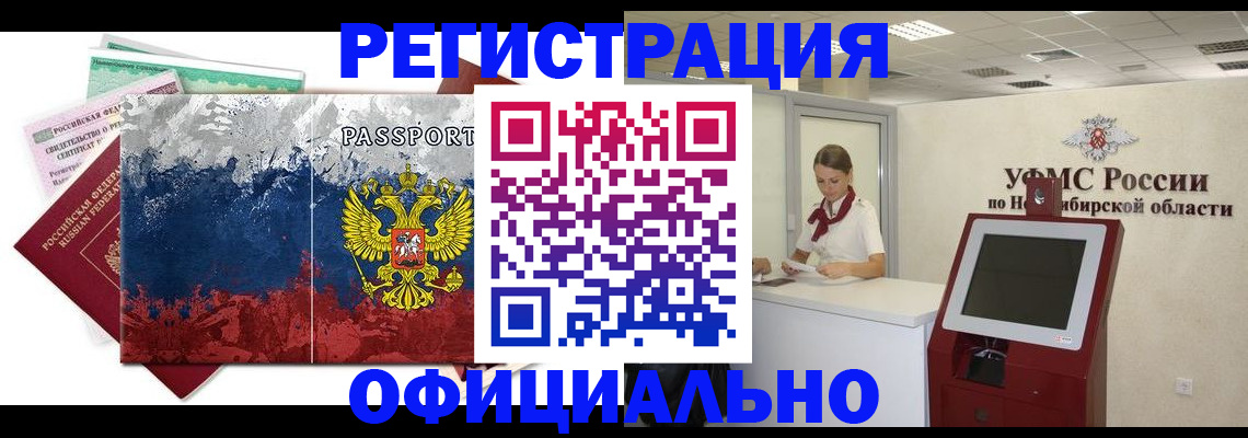 прописка для кредита в Волосово