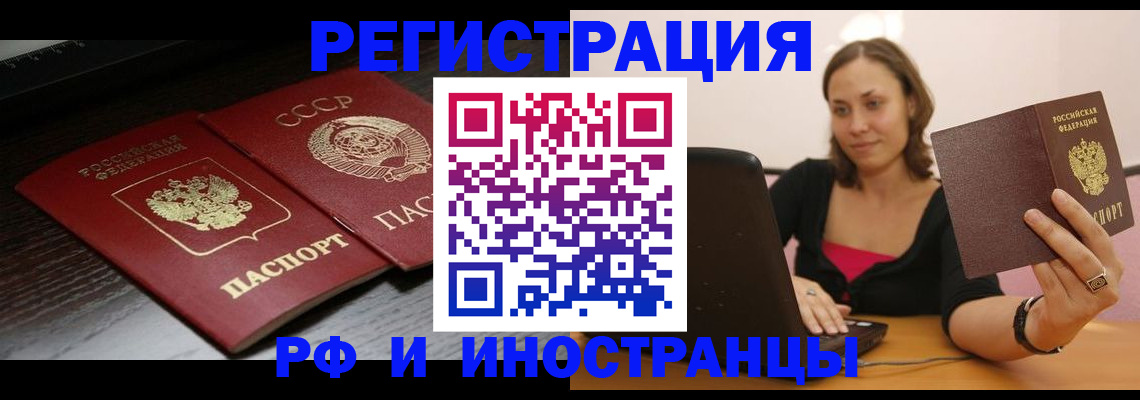 временная регистрация госуслуги в Волосово
